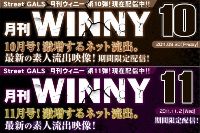 winny流出 月刊winny10+11月号